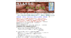 Desktop Screenshot of kagonma-shop.com